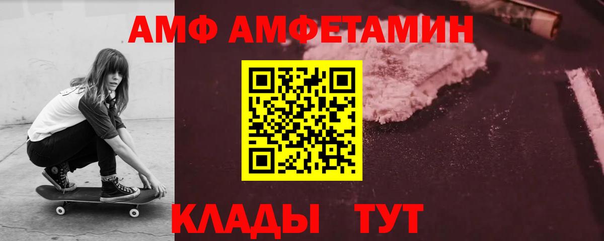 Ачхой-Мартан  Амфетамин  Вход с VPN  АМФЕТАМИН  Амфетамин Розовый 