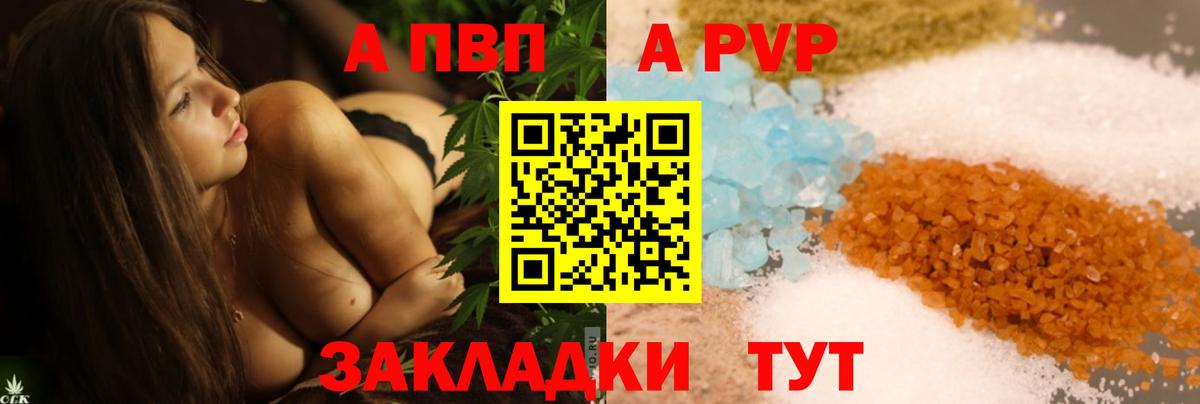 А ПВП кристаллы Ачхой-Мартан