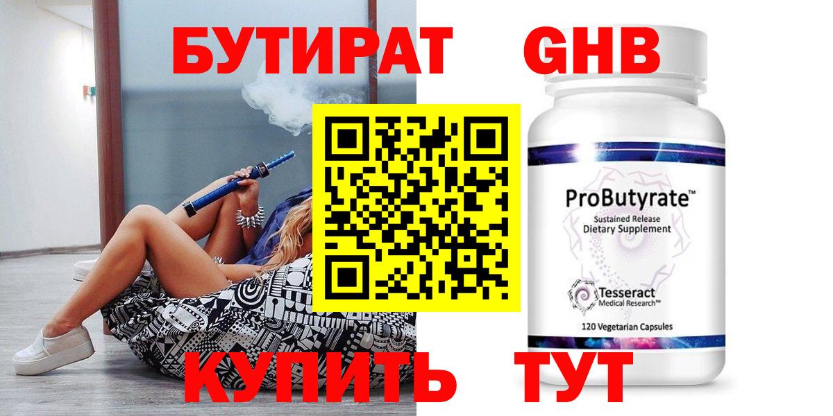 Ачхой-Мартан  БУТИРАТ  Вход с VPN  БУТИРАТ 99% 