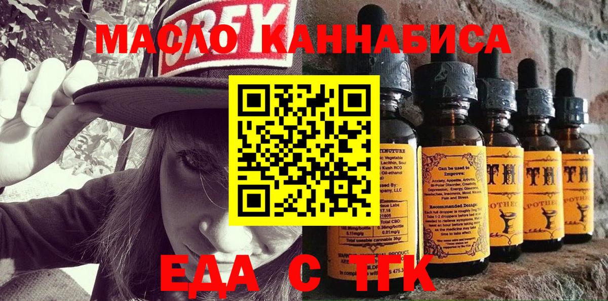 Cannafood конопля Ачхой-Мартан