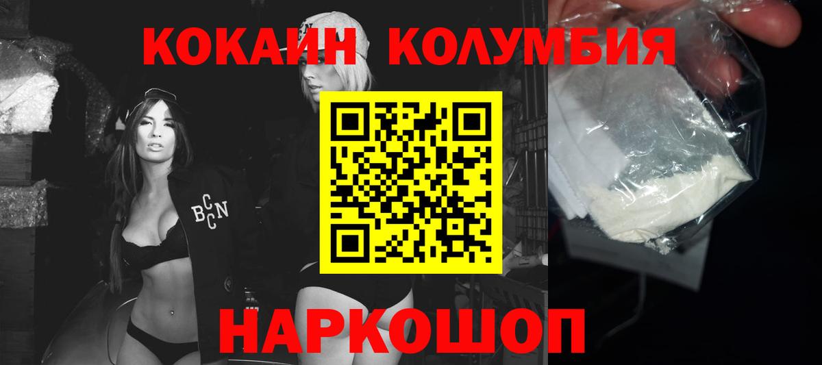 Cocaine Колумбийский Ачхой-Мартан