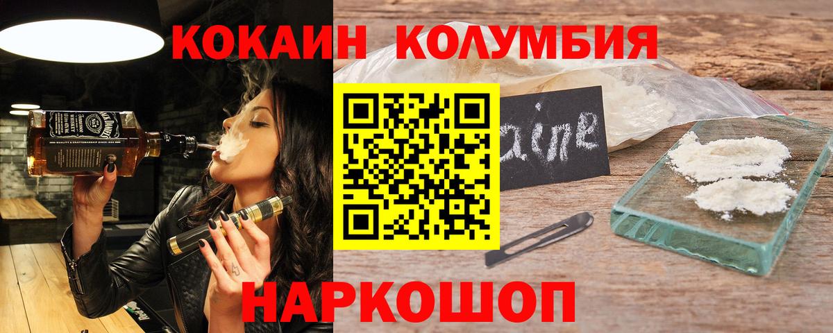 COCAIN Боливия  Вход с VPN  КОКАИН Перу  Cocaine  Ачхой-Мартан 