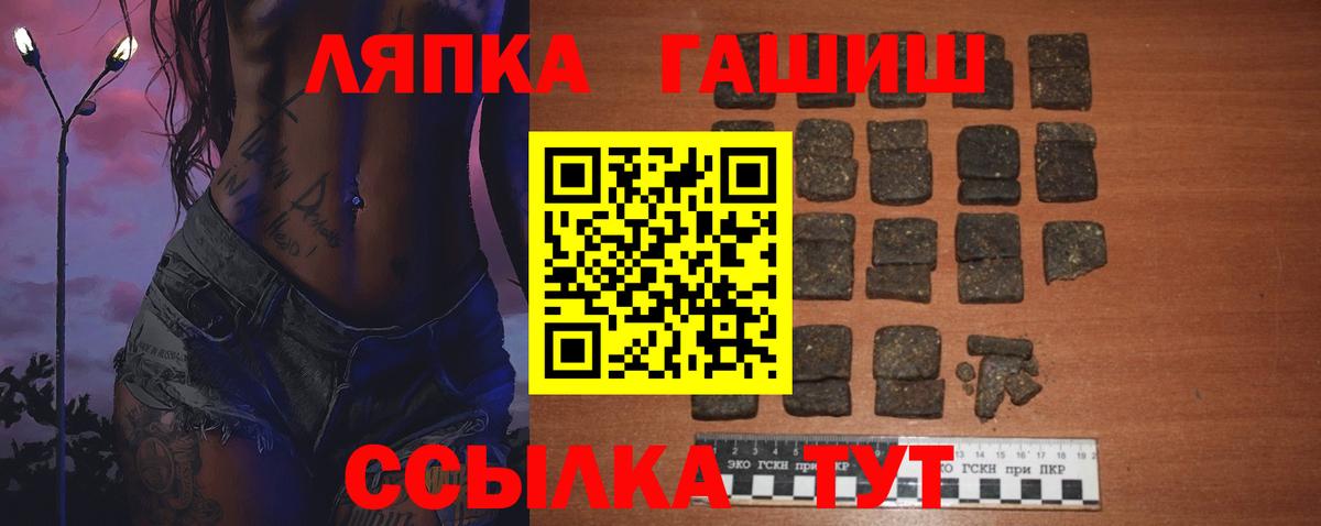 Ачхой-Мартан  как найти закладки  ГАШ 40% ТГК  Вход с VPN  ГАШИШ hashish  ГАШИШ 