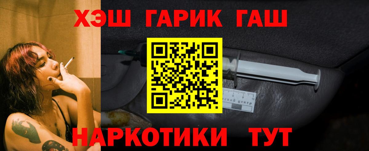 Гашиш хэш Ачхой-Мартан