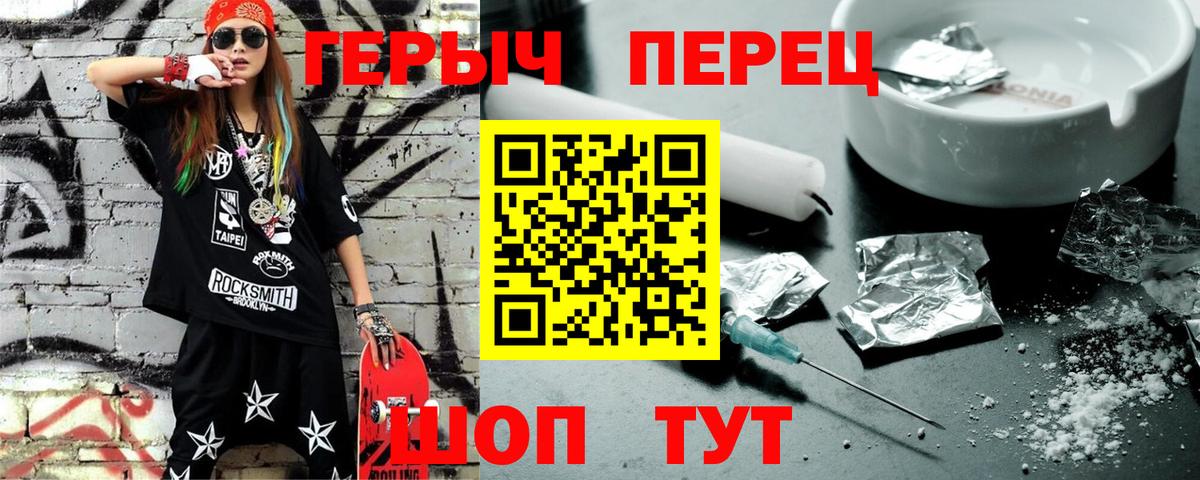 ГЕРОИН VHQ Ачхой-Мартан