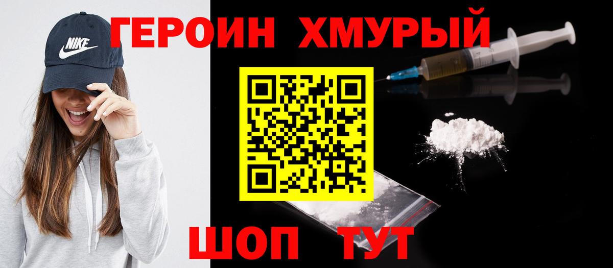 Ачхой-Мартан  ГЕРОИН герыч  Вход с VPN 