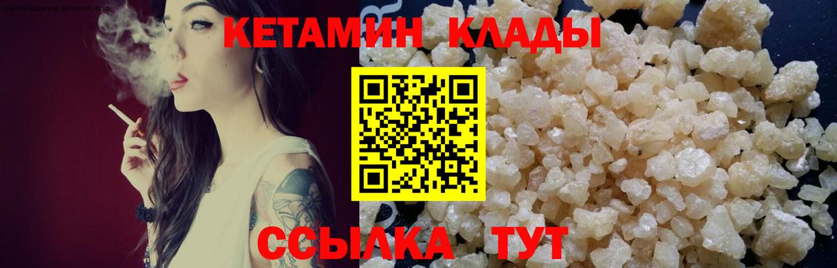 КЕТАМИН VHQ Ачхой-Мартан