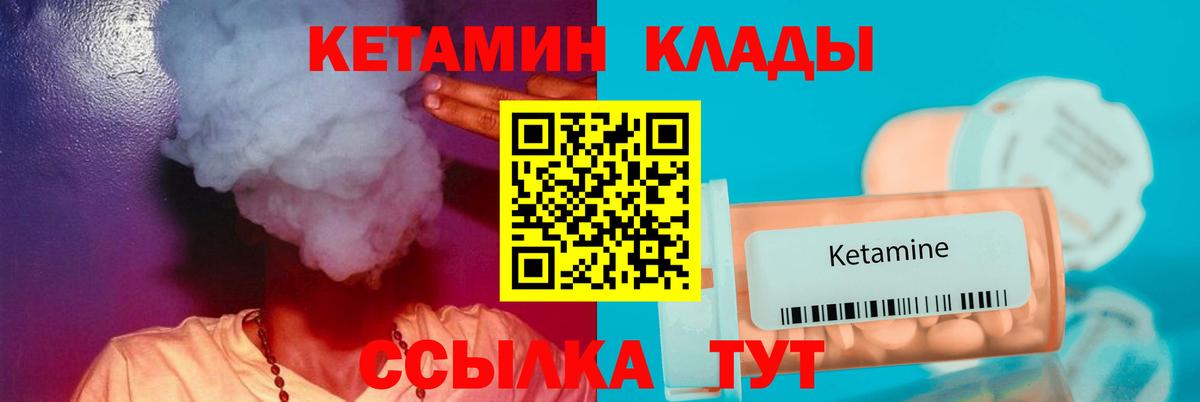 ОМГ ОМГ сайт  Вход с VPN  Ачхой-Мартан  Кетамин ketamine 