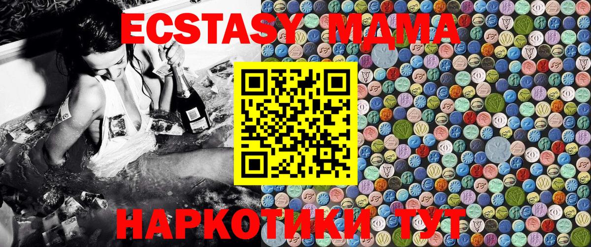 MDMA молли  МДМА кристаллы  Вход с VPN  Ачхой-Мартан 