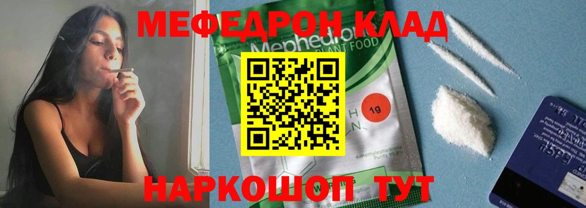 МЕФ  МЕФ мука  МЕФ мука  Вход с VPN  Ачхой-Мартан 