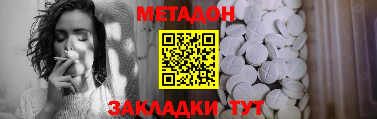 Ачхой-Мартан  МЕТАДОН VHQ  Вход с VPN  Метадон VHQ 