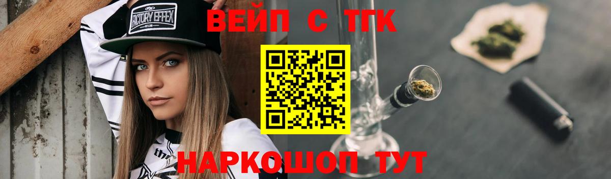 Дистиллят ТГК вейп Ачхой-Мартан